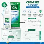 معرفی محلول لنز اپتی فری 120 میل (لنزبیوتی)