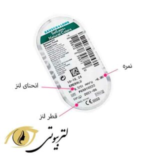 لنز رنگی بوش اند لومب