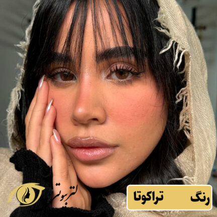 لنز جمستون رنگ تراکوتا Teracotta