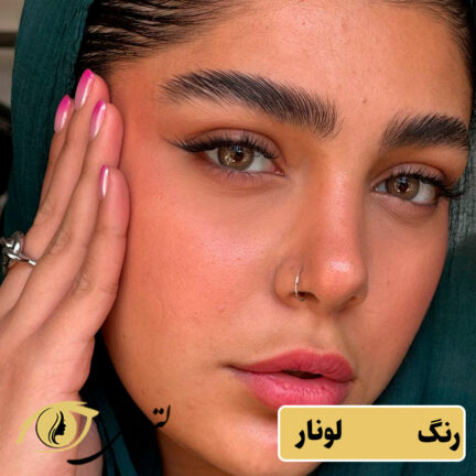 لنز جمستون رنگ لونار Lunar