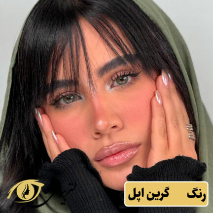 لنز جمستون رنگ گرین اپل Green Apple