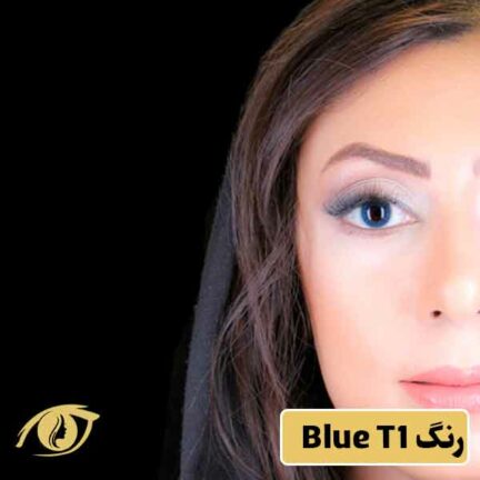 لنز فستیوال رنگ آبی