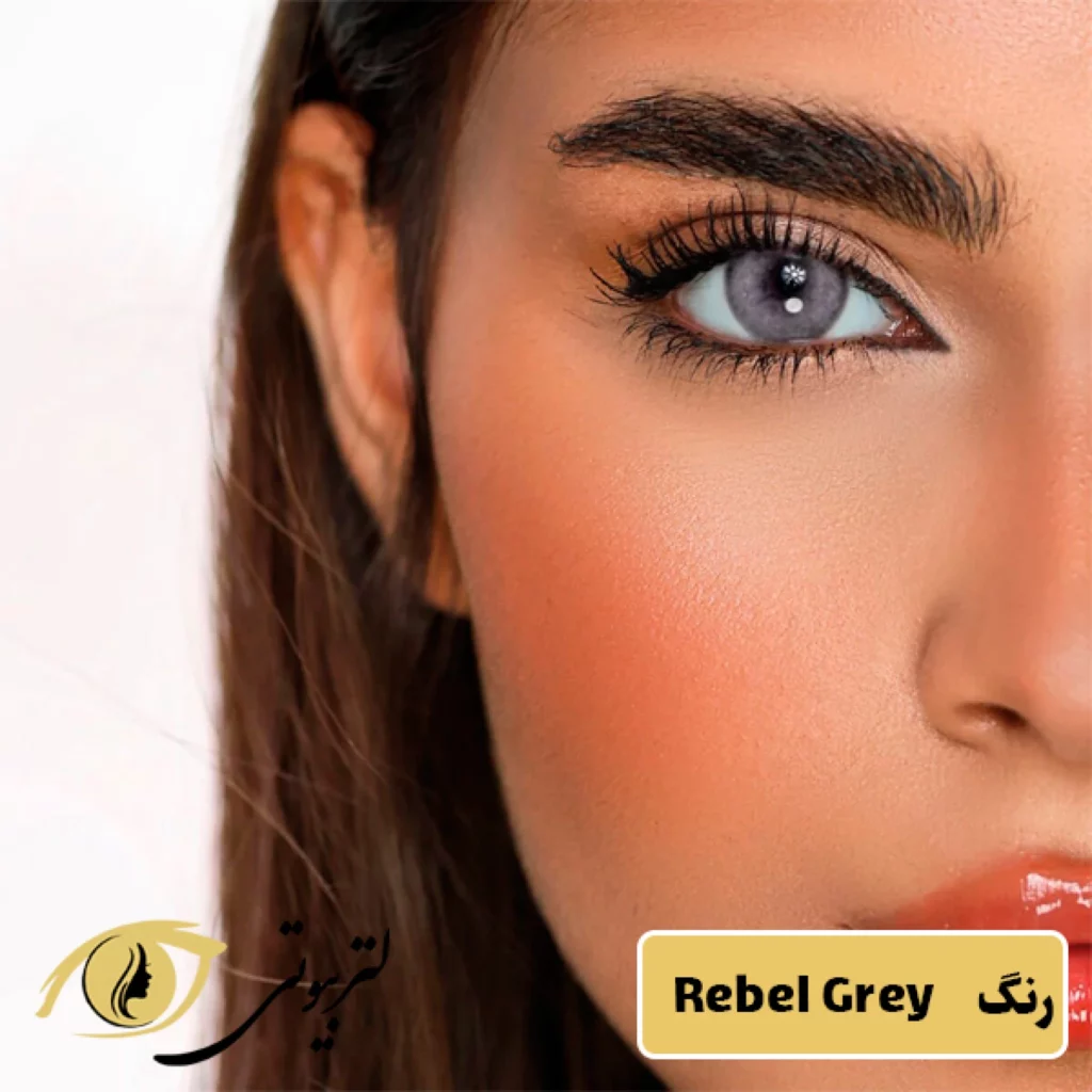 لنز رنگی روزانه دسیو رنگ Rebel Grey