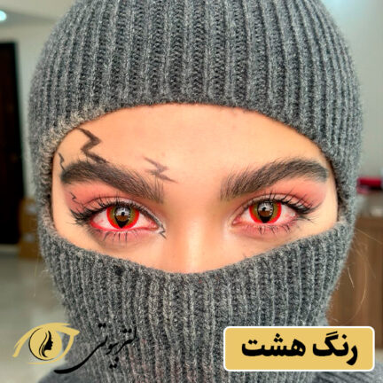 لنز هالووین
