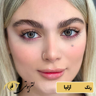 لنز یونیک رنگ آزلیا