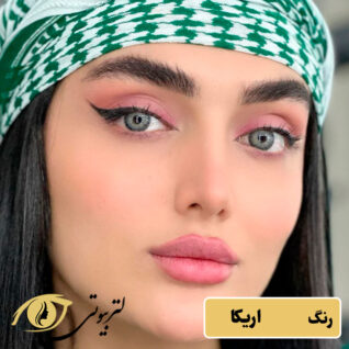 لنز یونیک رنگ اریکا