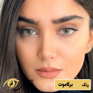 لنز یونیک رنگ برگاموت