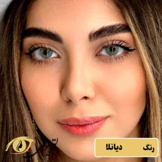 لنز یونیک رنگ دیانلا