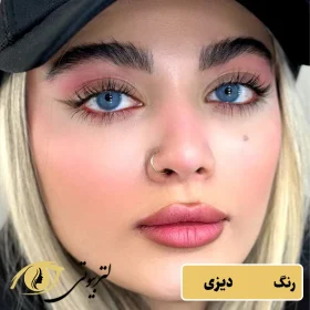 لنز یونیک رنگ دیزی