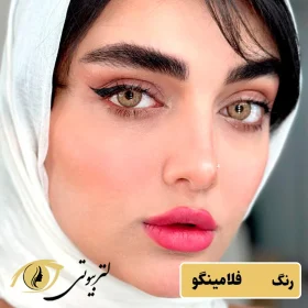 لنز رنگی فصلی یونیک رنگ فلامینگو