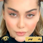 لنز یونیک رنگ لوندر