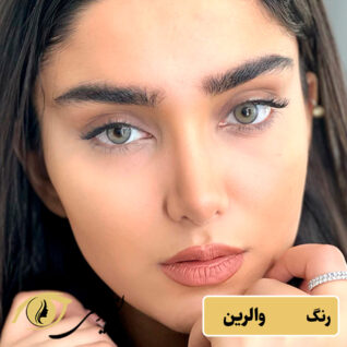 لنز یونیک رنگ والرین
