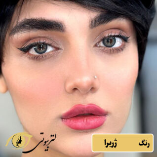 لنز یونیک رنگ ژربرا