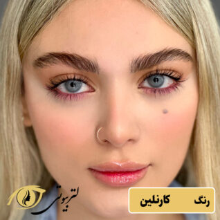 لنز یونیک رنگ کارنلین