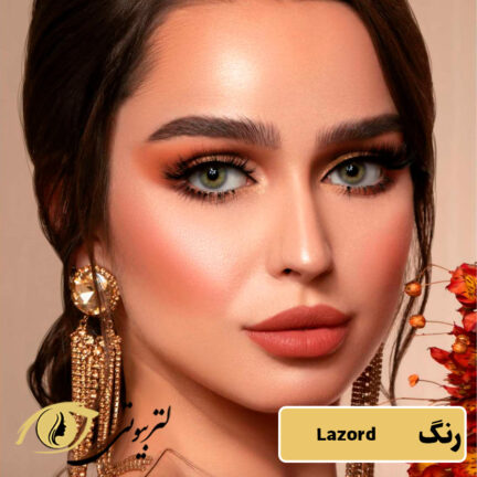 لنز لومینوس رنگ لازورد