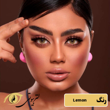 لنز لومینوس رنگ لمون