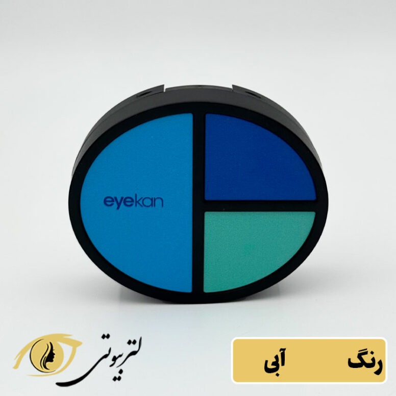 لنزپک طرح سایه رنگ آبی