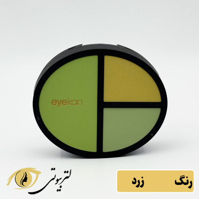 لنزپک طرح سایه رنگ زرد