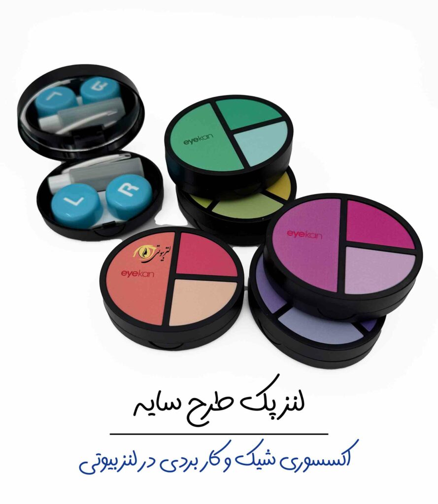 اکسسوری شیک و کاربردی در لنزبیوتی