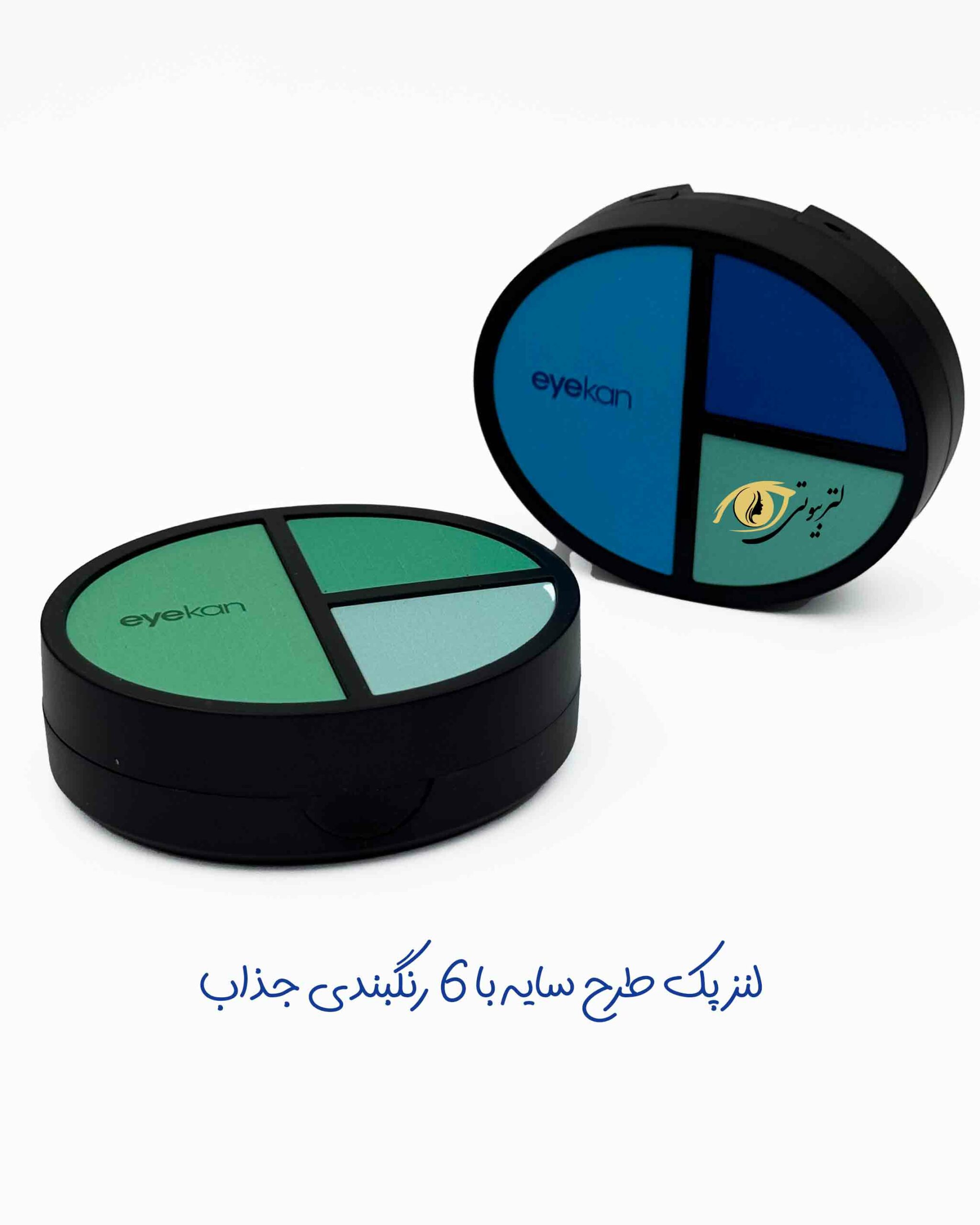 لنزپک طرح سایه در 6 رنگبندی