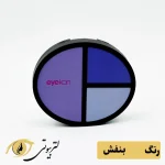 لنزپک طرح سایه رنگ بنفش