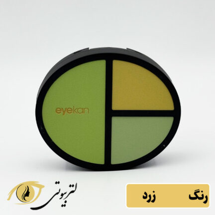 لنزپک طرح سایه رنگ زرد