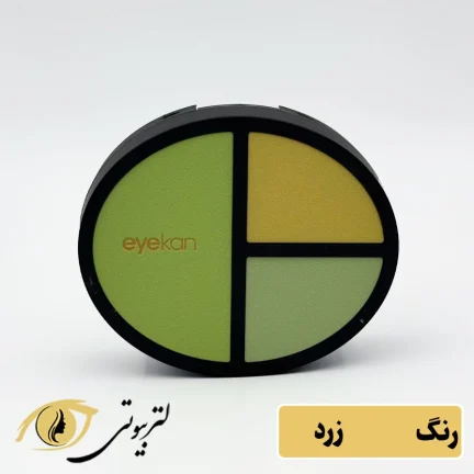 لنزپک طرح سایه رنگ زرد