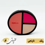 لنزپک طرح سایه رنگ نارنجی