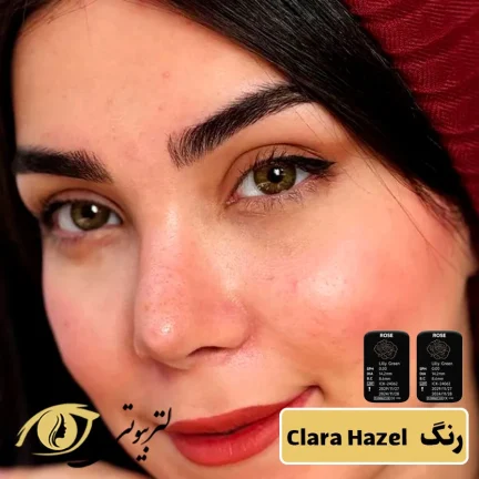 لنز رنگی فصلی رز رنگ Clara Hazel