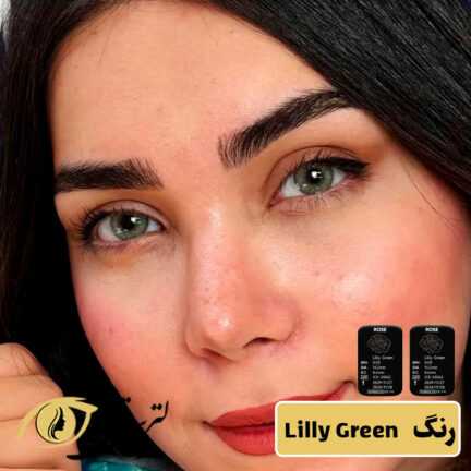 لنز رنگی فصلی رز رنگ Lilly Green