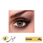 لنز رنگی فصلی لسل بوش اند لومب رنگ green