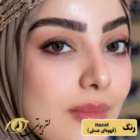 لنز لاسل رنگ قهوه ای عسلی