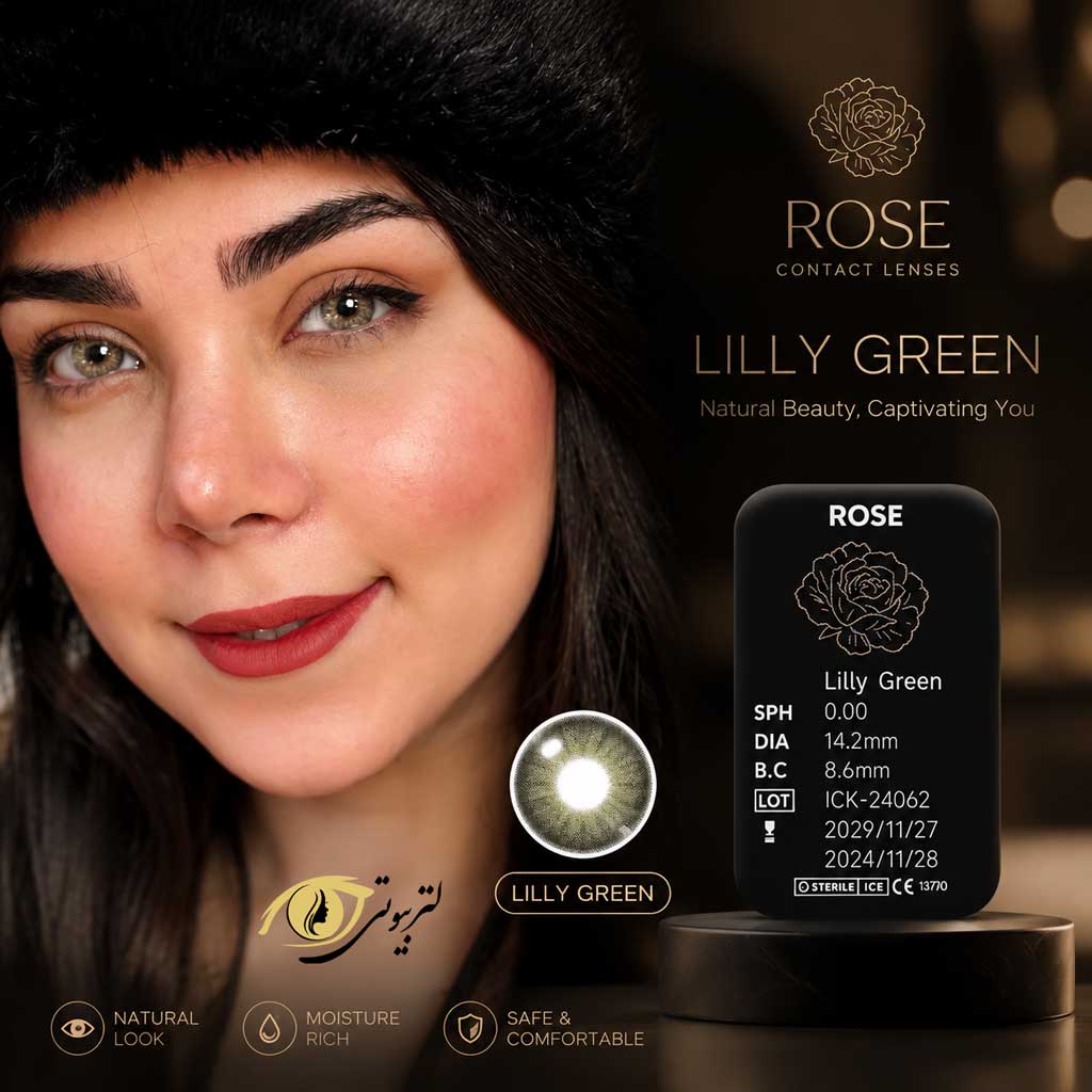 لنز رنگی رز lily green
