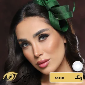 لنز کانفست رنگ aster