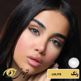 لنز کانفست رنگ lolite