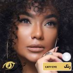 لنز کانفست رنگ caty eye
