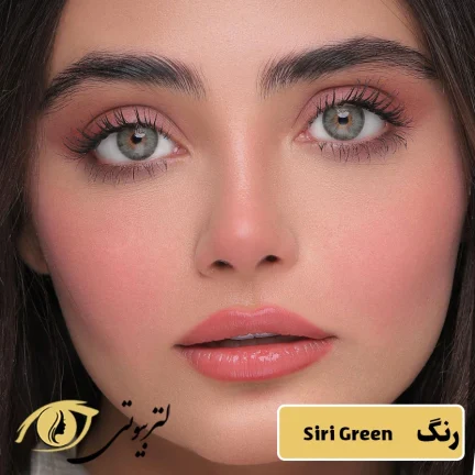 لنز یونیک رنگ siri green