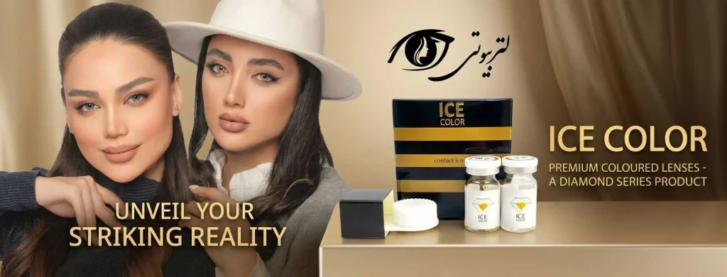 خرید لنز آیس کالر اورجینال