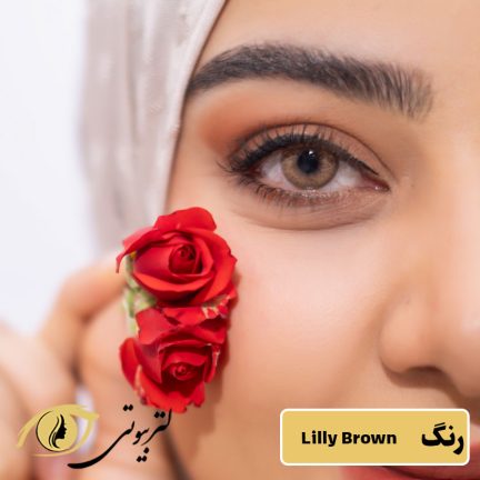 لنز رنگی فصلی رز رنگ لیلی براون lilly brown