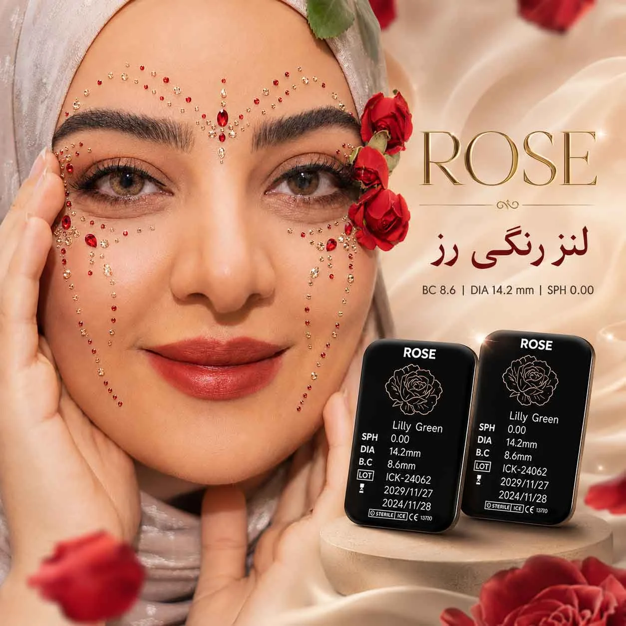 لنز رنگی رز (اپتومتریست نازنین زینب محمدی)