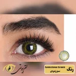 لنز رنگی ایراپتیکس رنگ Gemsone green