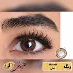 لنز رنگی ایراپتیکس رنگ honey